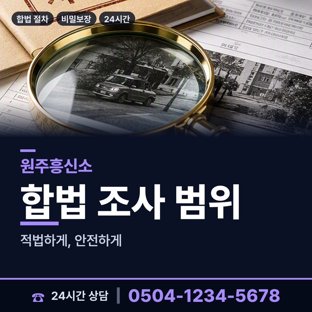 원주 신림면 중소기업조사 상담 안내