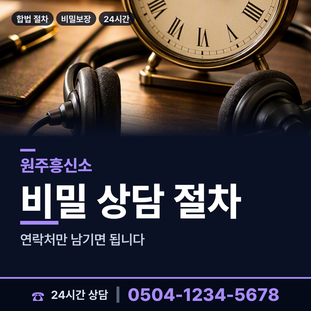 원주 신림면 위자료증거 상담 안내