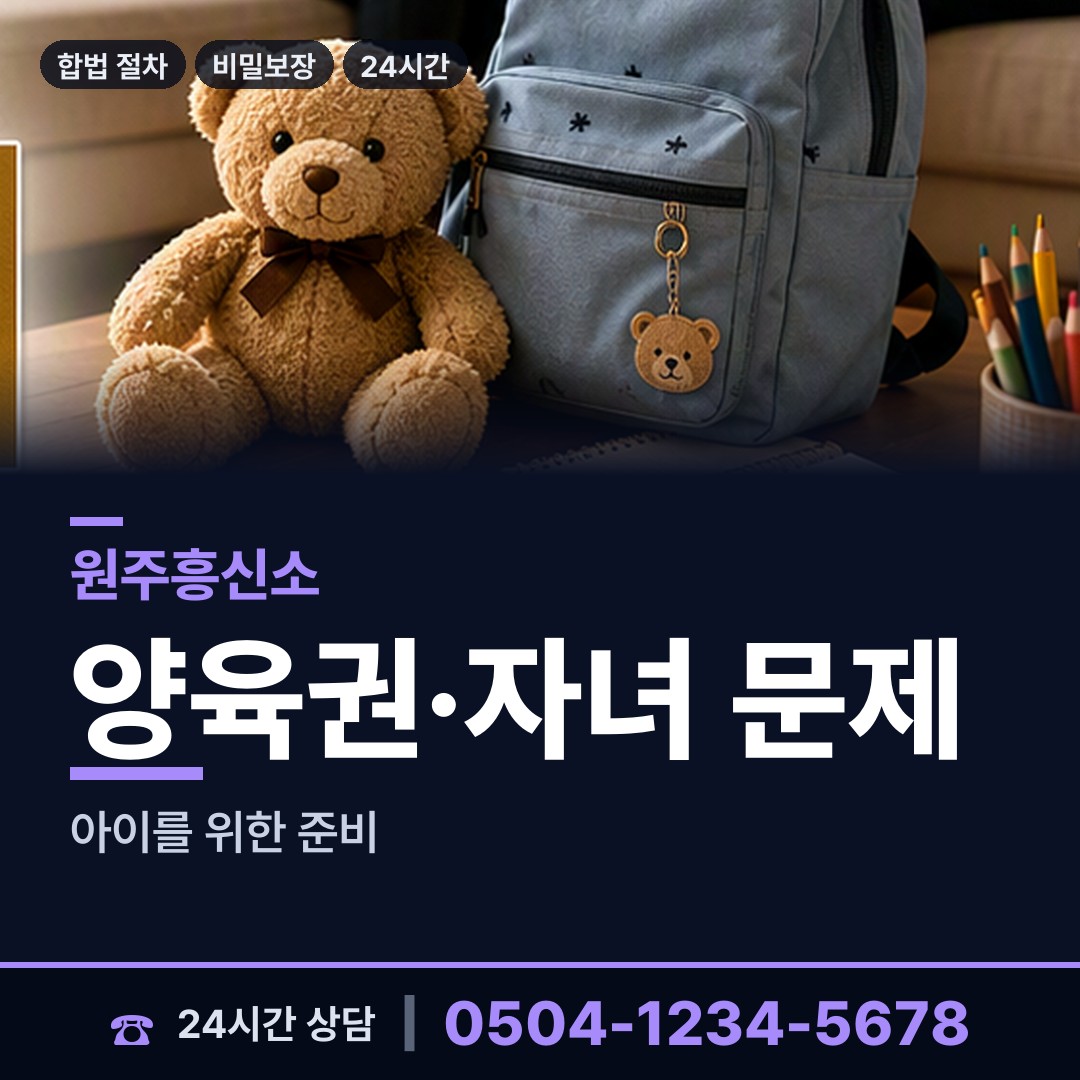 원주 신림면 흥신소추천 상담 안내